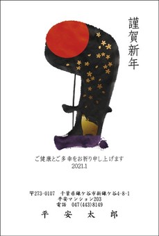 文字アート