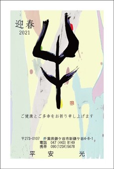 こだわりの作家デザイン