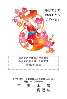 ネット限定カラーデザイン