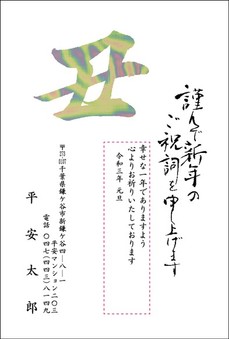 キラリ光る箔