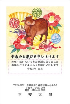 スペシャルプライス
