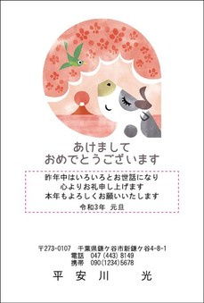 スペシャルプライス
