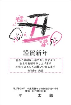 シンプルな2色