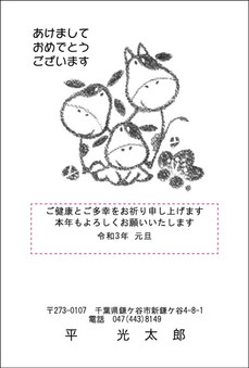 モノクロタイプ