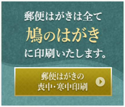 鳩のはがき