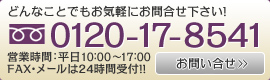TEL:047−446−8185