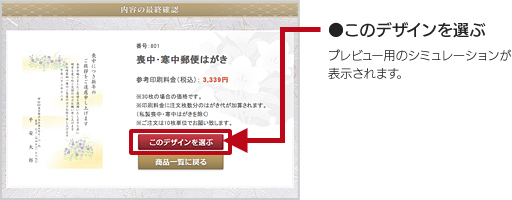 シミュレーションを表示する手順