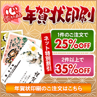 平安堂の心あたたまる年賀状印刷