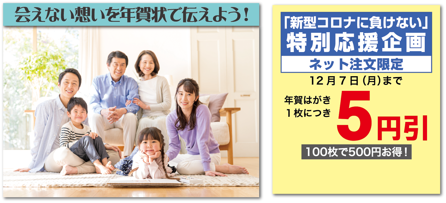 会えない思いを年賀状で伝えよう