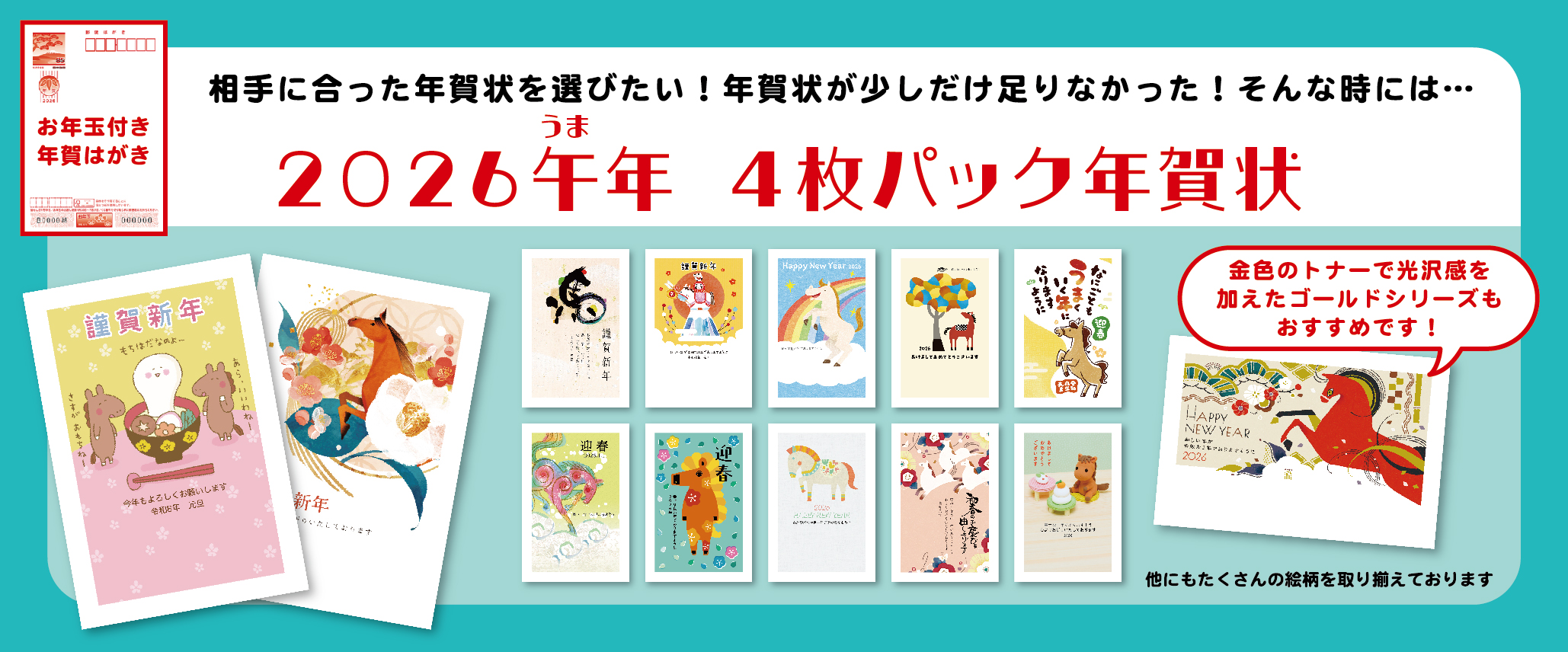 4枚入りパック ふみプラスのサイトへ