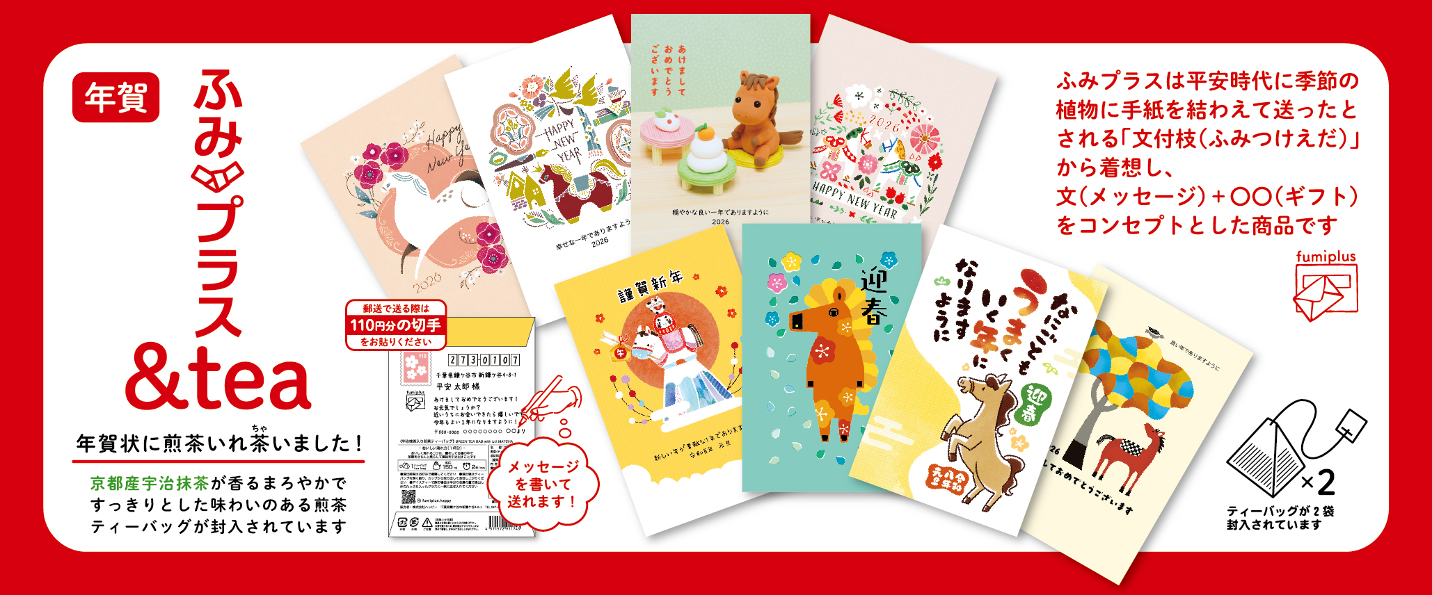 ふみプラス&tea ふみプラスのサイトへ