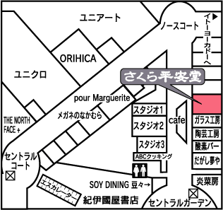 さくら平安堂 ららぽーと横浜店 平安堂年賀状印刷