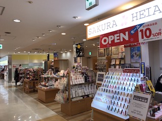 ひばりが丘店